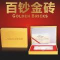 百钞金砖（百连...